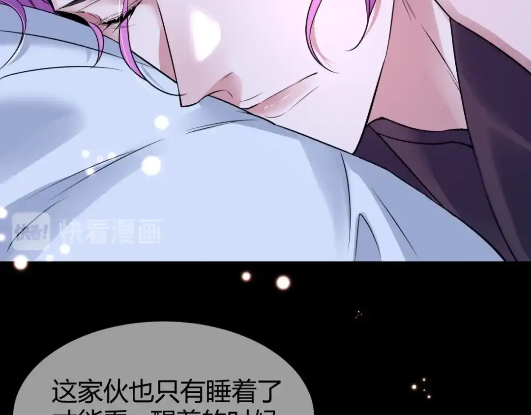《罪兽之绊》罪兽六十九章 第13页