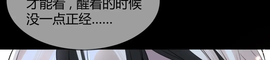 《罪兽之绊》罪兽六十九章 第14页