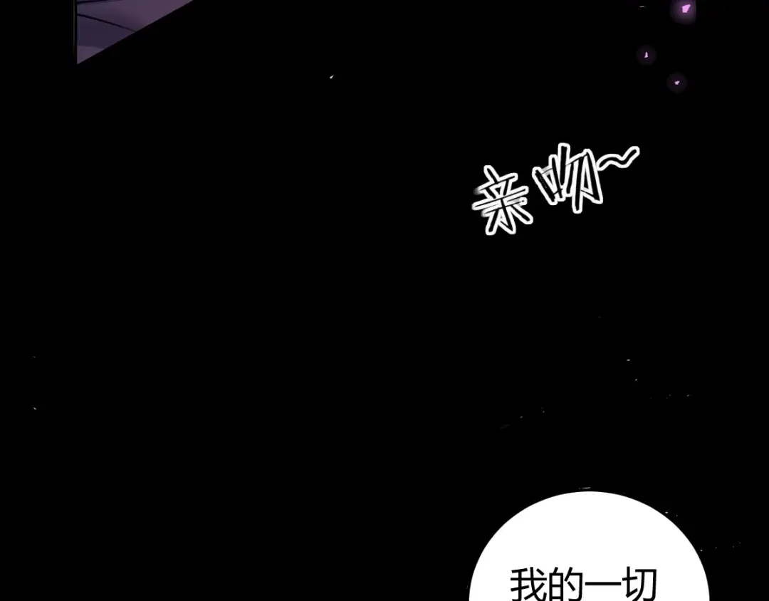 《罪兽之绊》罪兽六十九章 第43页