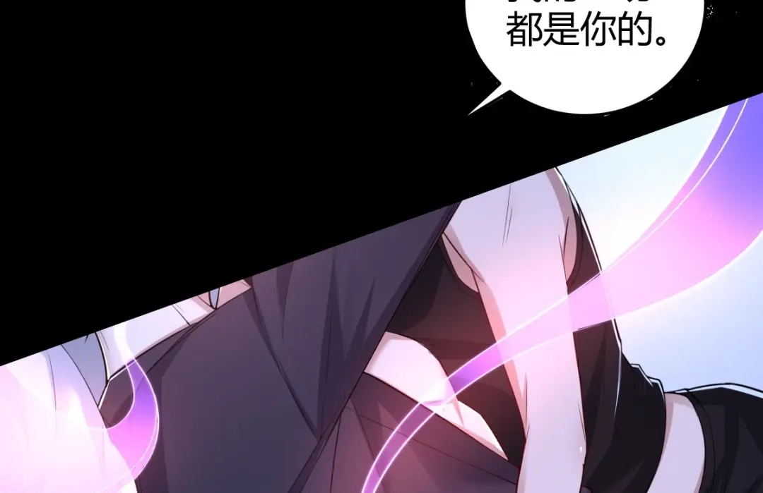 《罪兽之绊》罪兽六十九章 第44页