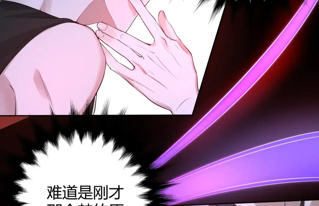 《罪兽之绊》罪兽六十九章 第38页