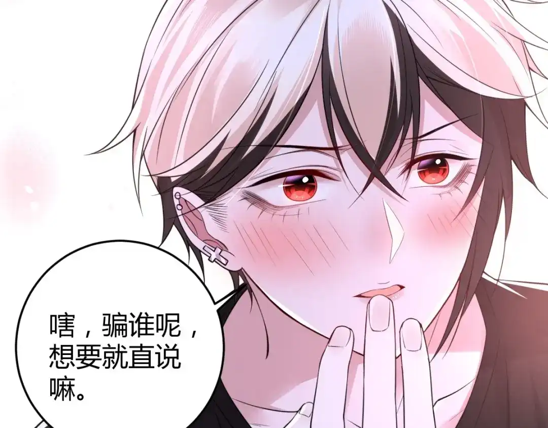 《罪兽之绊》罪兽六十九章 第28页