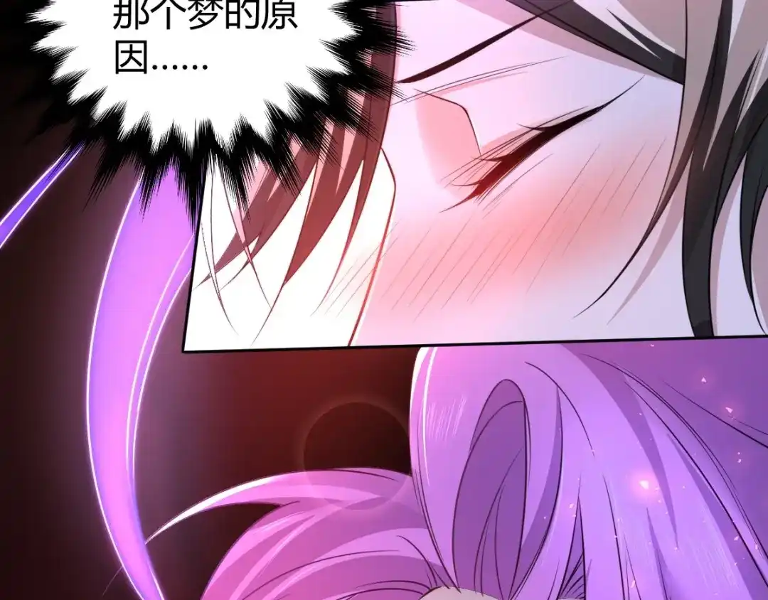 《罪兽之绊》罪兽六十九章 第39页