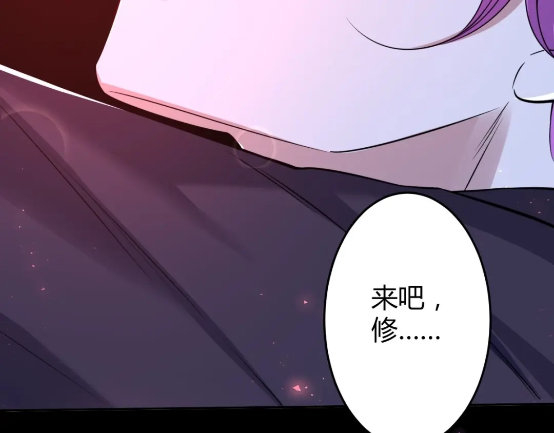 《罪兽之绊》罪兽六十九章 第41页
