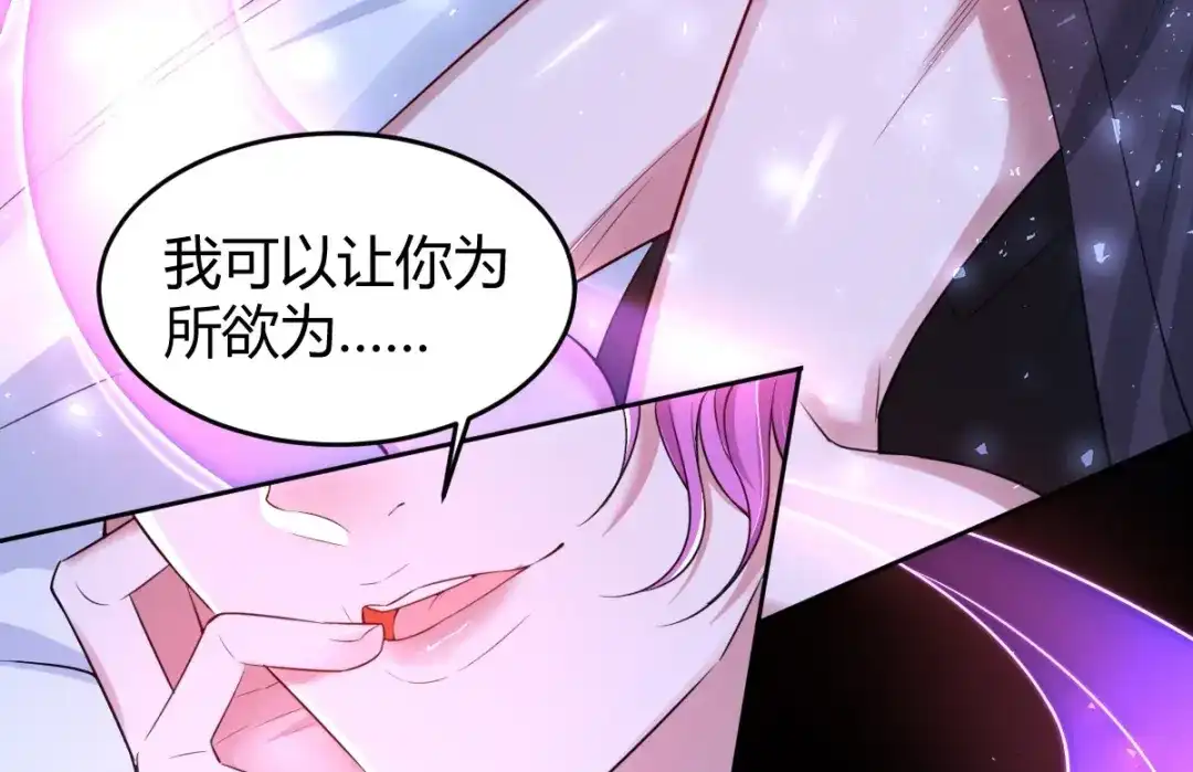《罪兽之绊》罪兽六十九章 第34页