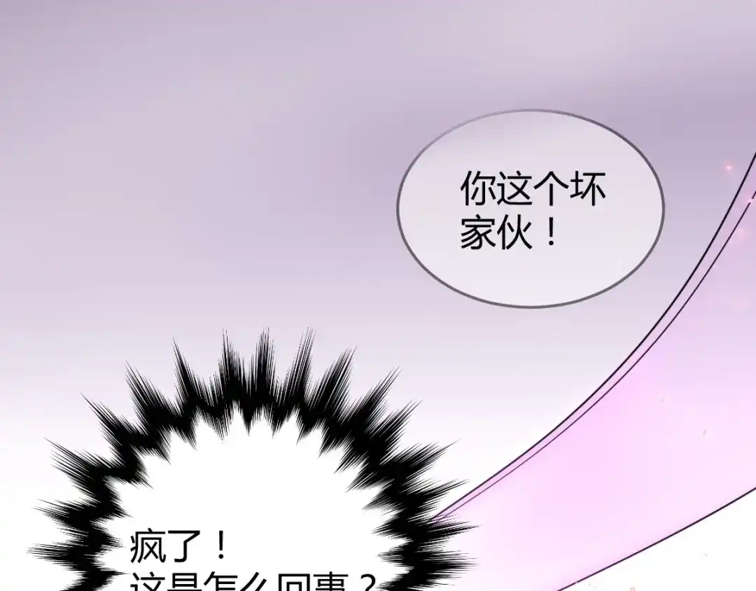 《罪兽之绊》罪兽六十九章 第75页