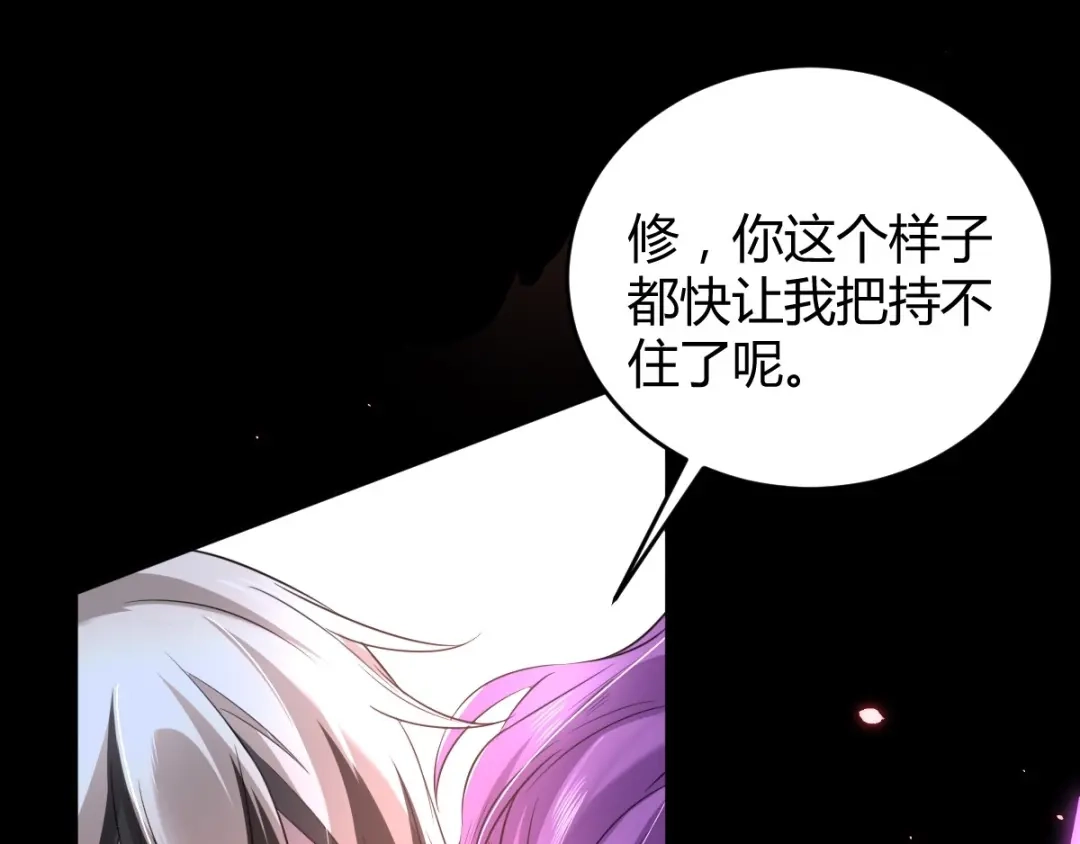 《罪兽之绊》罪兽六十九章 第58页
