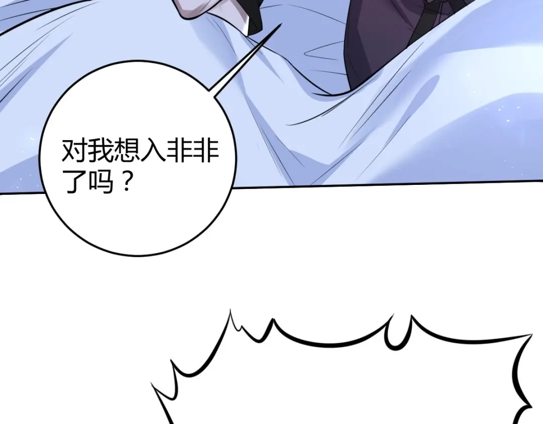 《罪兽之绊》罪兽六十九章 第25页