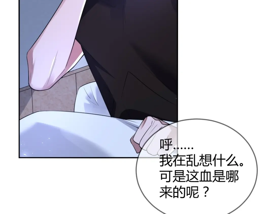《罪兽之绊》罪兽六十九章 第9页