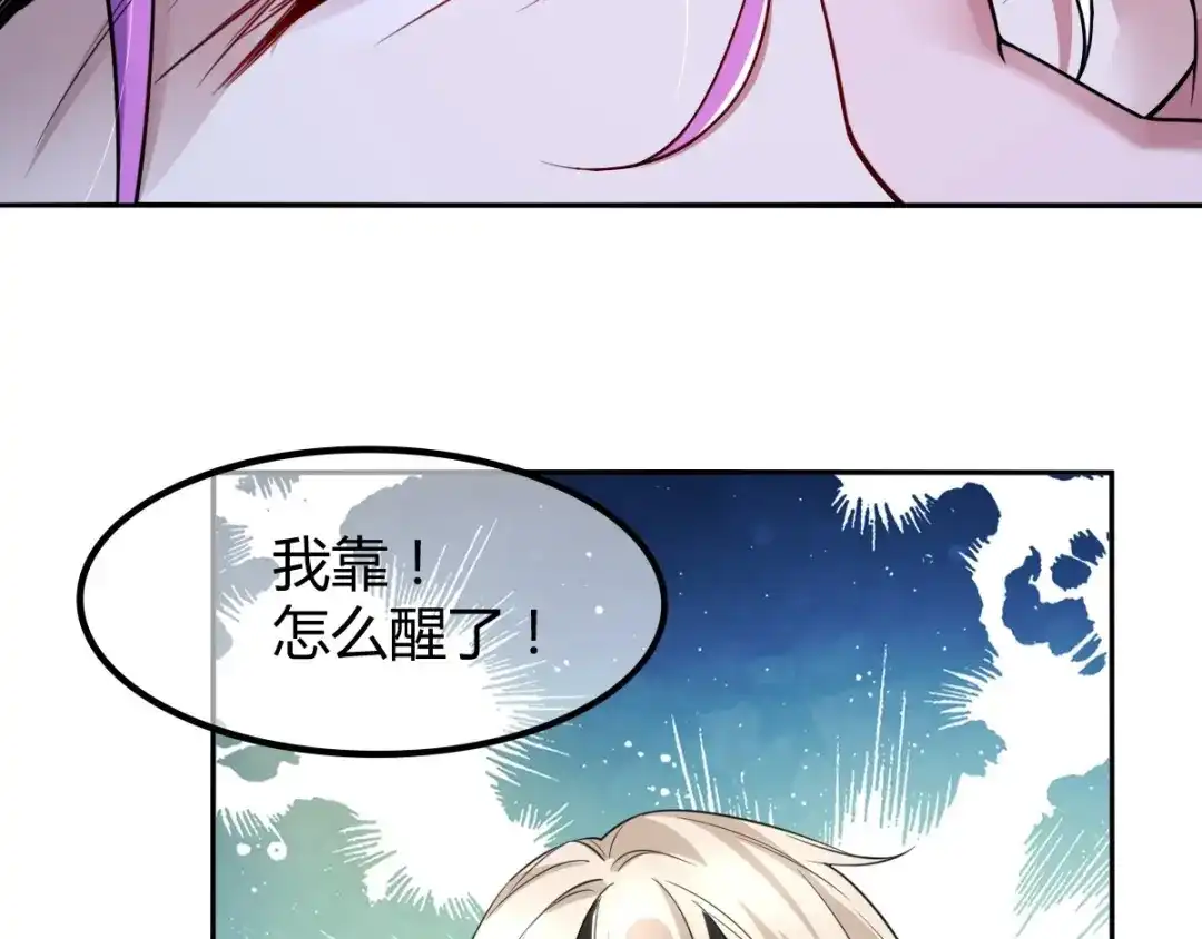 《罪兽之绊》罪兽六十九章 第18页