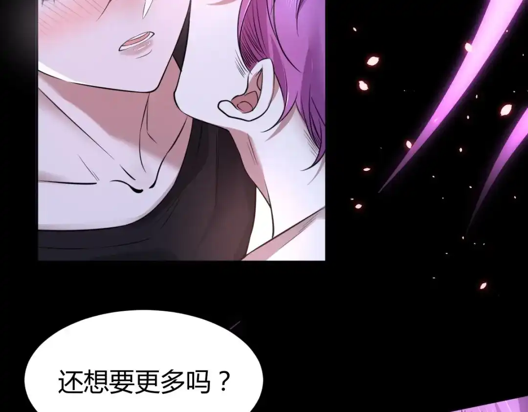 《罪兽之绊》罪兽六十九章 第60页
