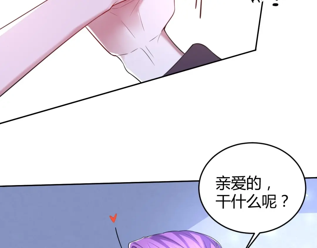 《罪兽之绊》罪兽六十九章 第22页