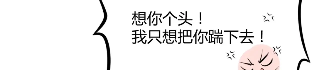《罪兽之绊》罪兽六十九章 第26页