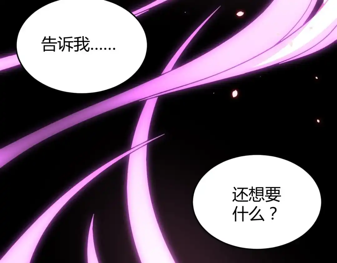 《罪兽之绊》罪兽六十九章 第64页