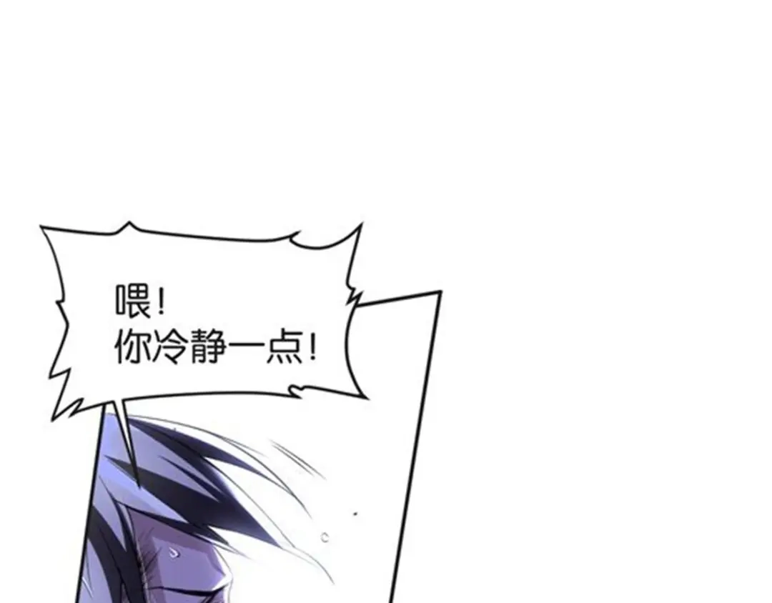 《罪兽之绊》罪兽七 第33页