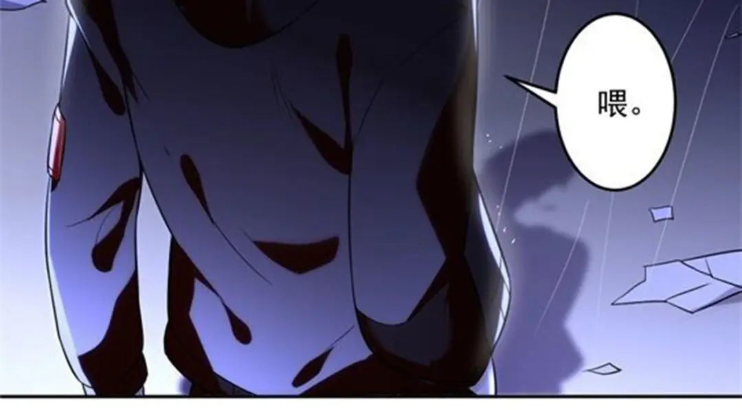 《罪兽之绊》罪兽七 第14页