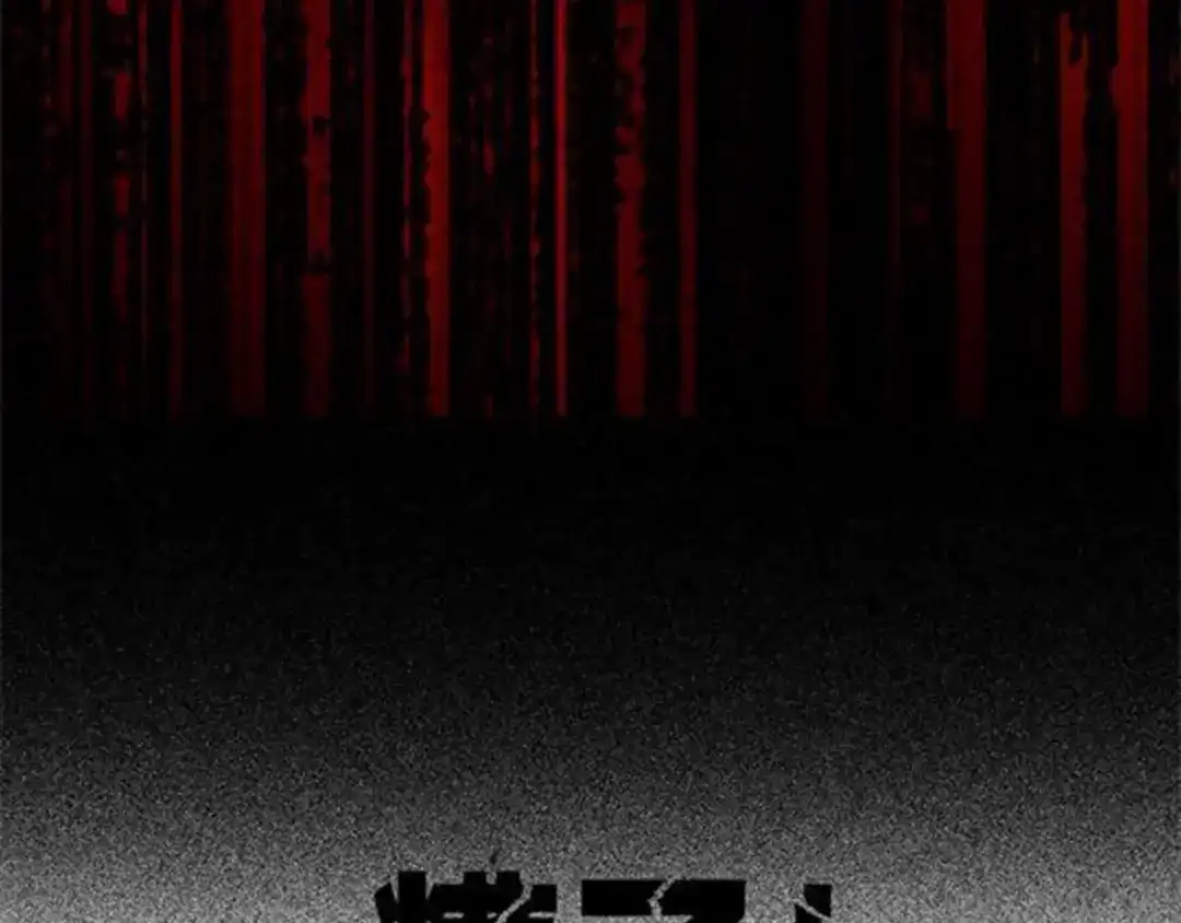 《罪兽之绊》罪兽七 第25页