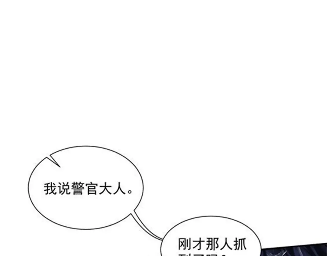 《罪兽之绊》罪兽七 第15页