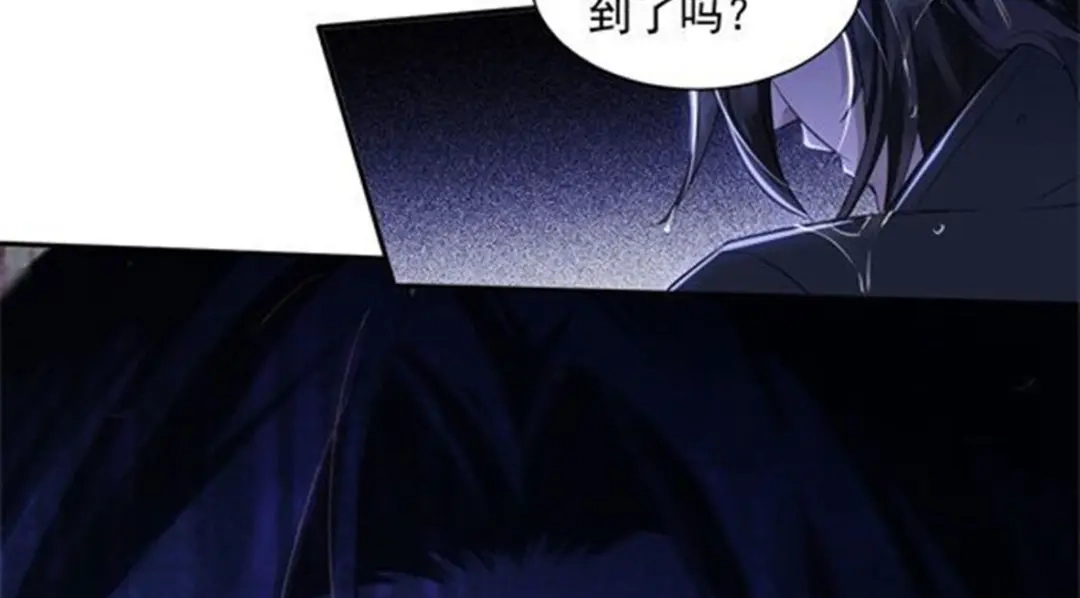 《罪兽之绊》罪兽七 第16页