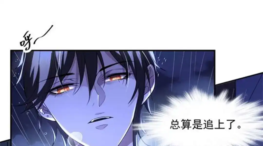 《罪兽之绊》罪兽七 第12页