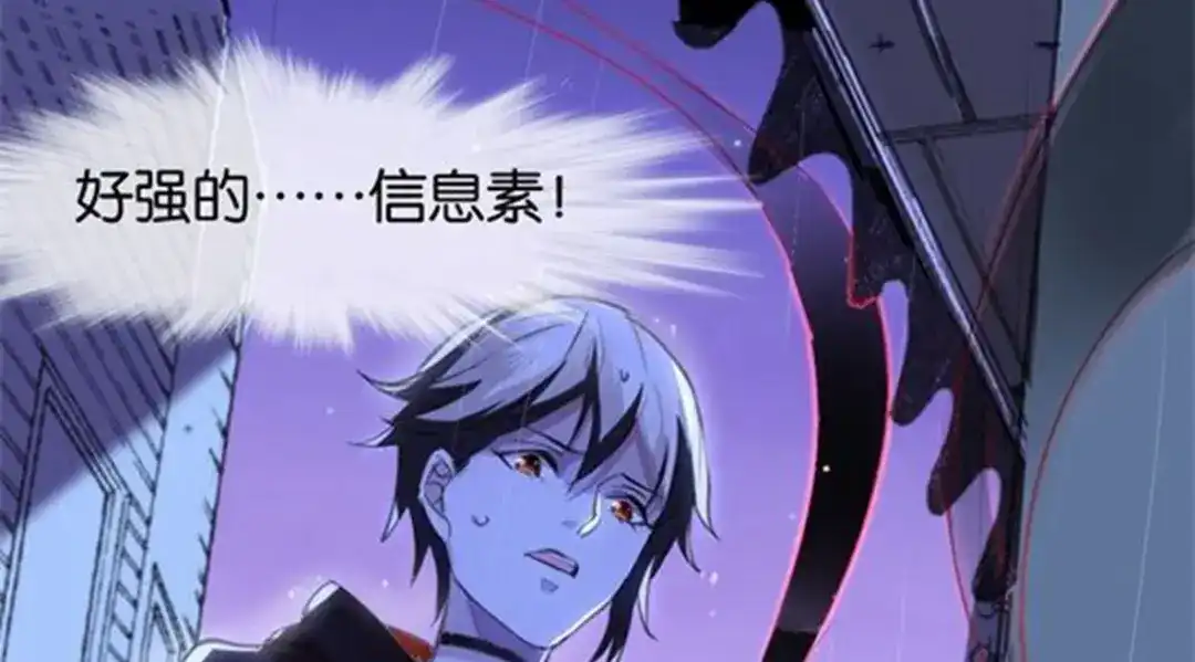 《罪兽之绊》罪兽七 第22页