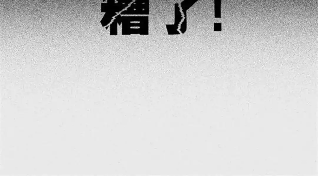《罪兽之绊》罪兽七 第26页