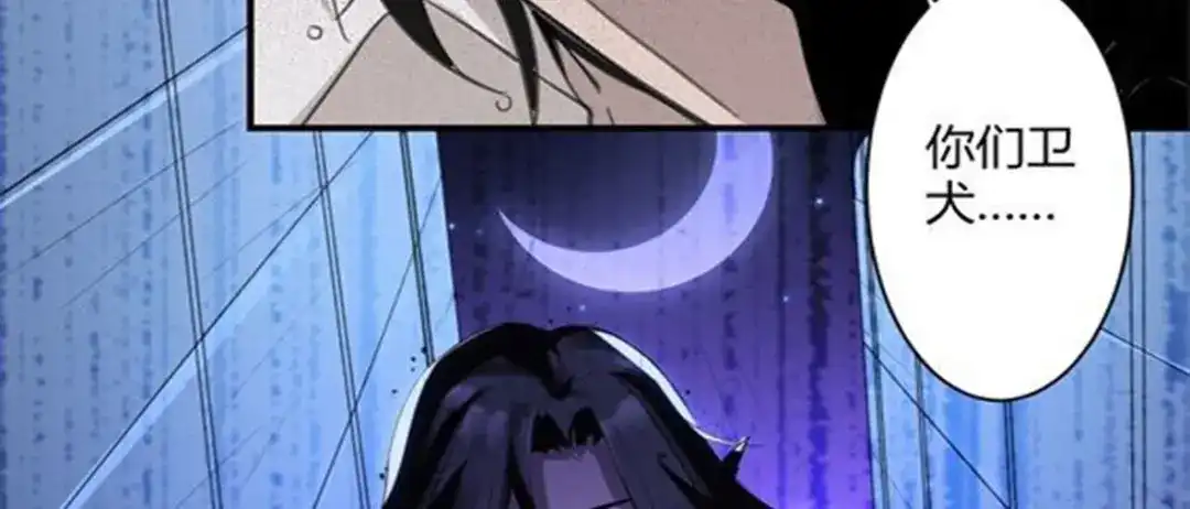 《罪兽之绊》罪兽七 第72页