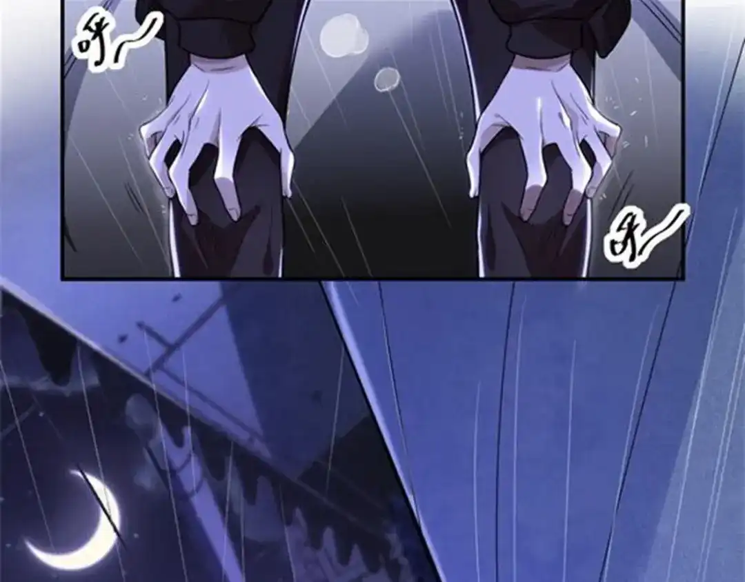 《罪兽之绊》罪兽七 第9页