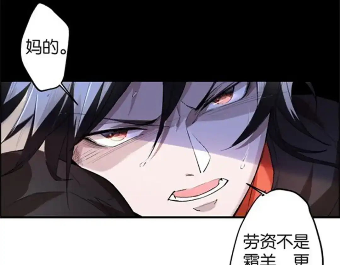 《罪兽之绊》罪兽七 第59页