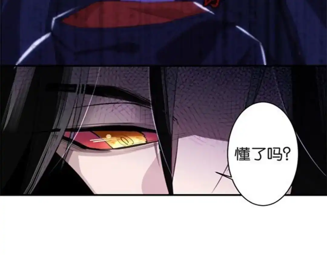 《罪兽之绊》罪兽七 第75页