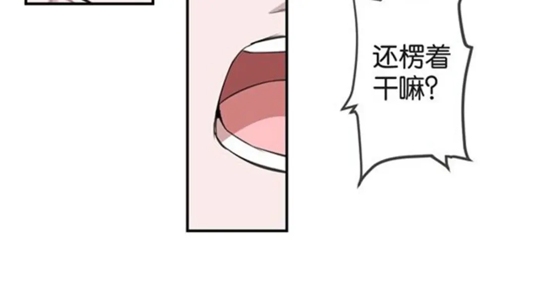《罪兽之绊》罪兽七 第40页