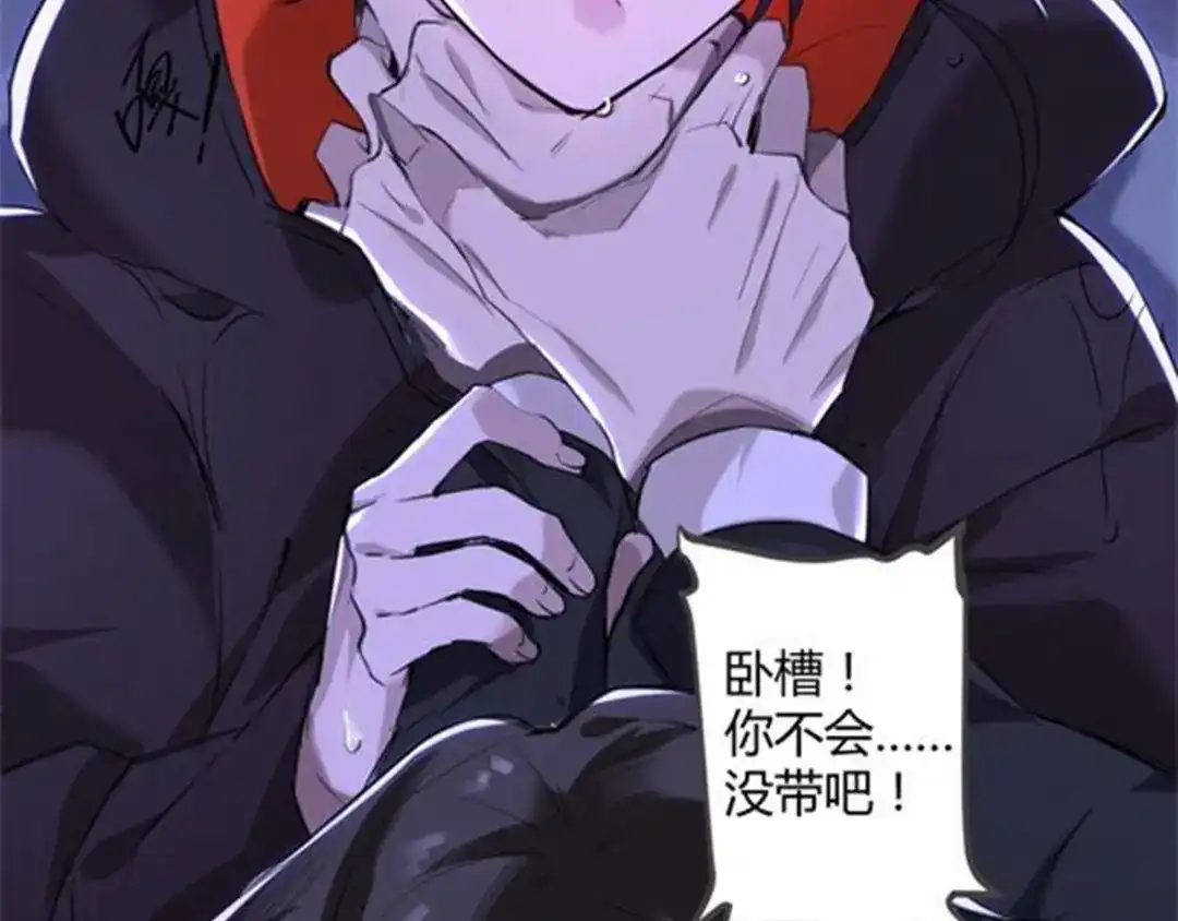《罪兽之绊》罪兽七 第43页