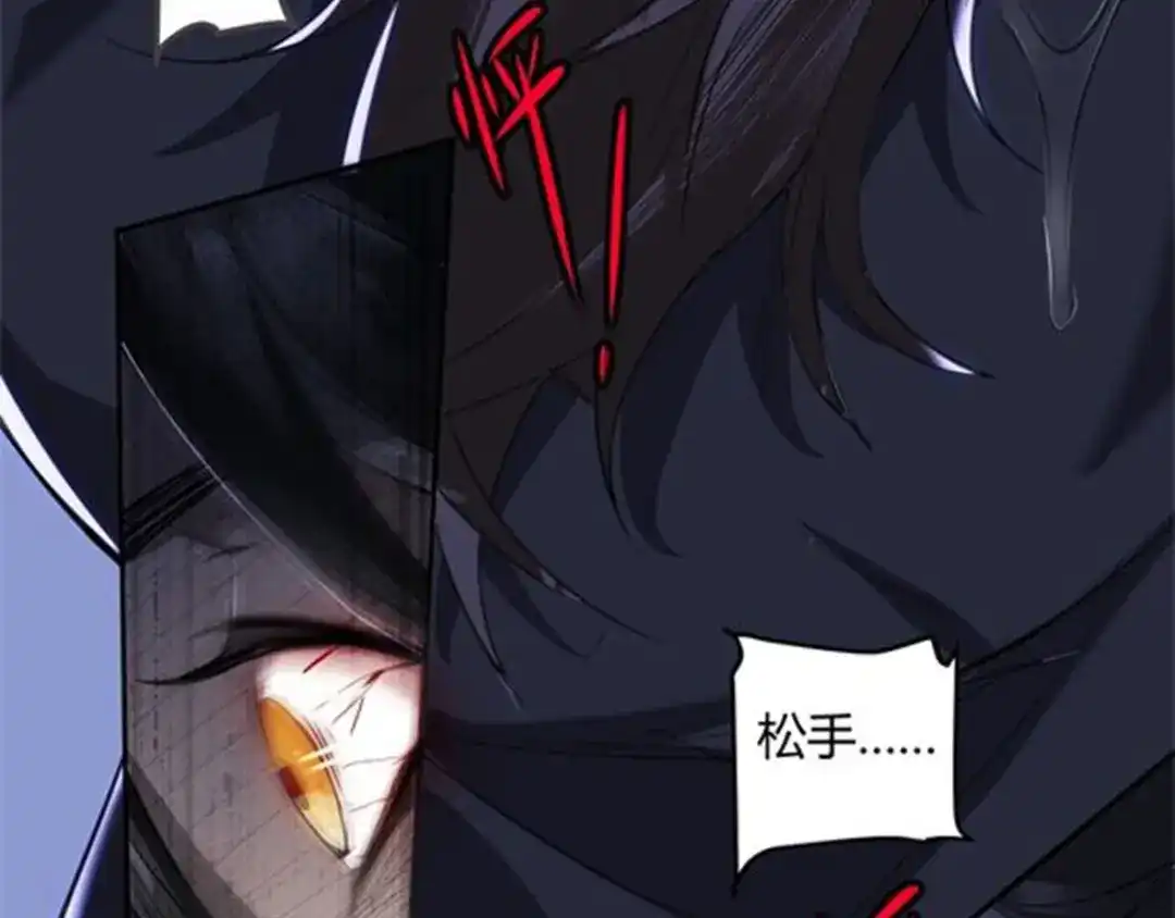 《罪兽之绊》罪兽七 第45页