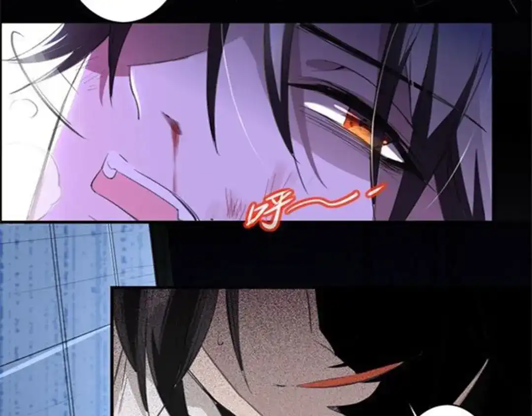 《罪兽之绊》罪兽七 第71页