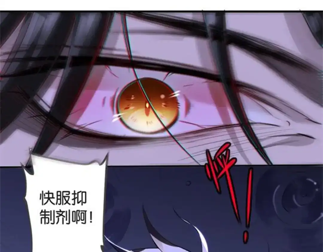 《罪兽之绊》罪兽七 第41页