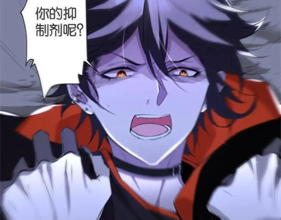 《罪兽之绊》罪兽七 第37页