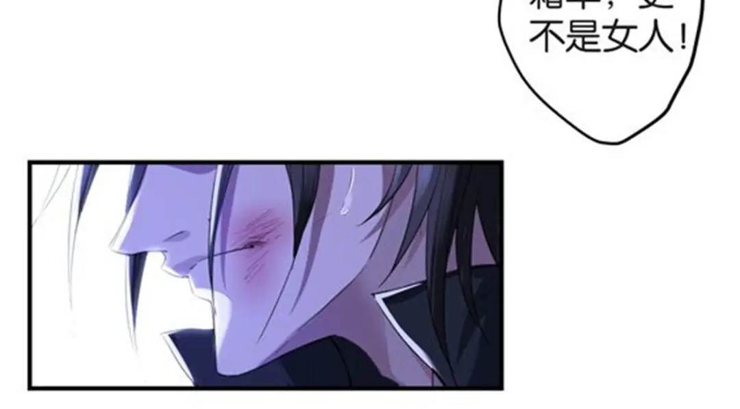 《罪兽之绊》罪兽七 第60页