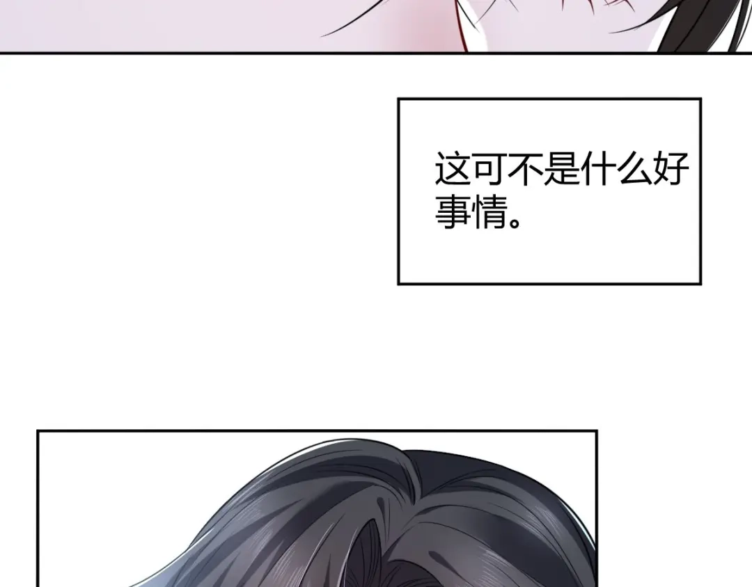 《罪兽之绊》罪兽七十章 第53页