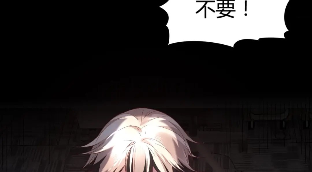 《罪兽之绊》罪兽七十章 第82页