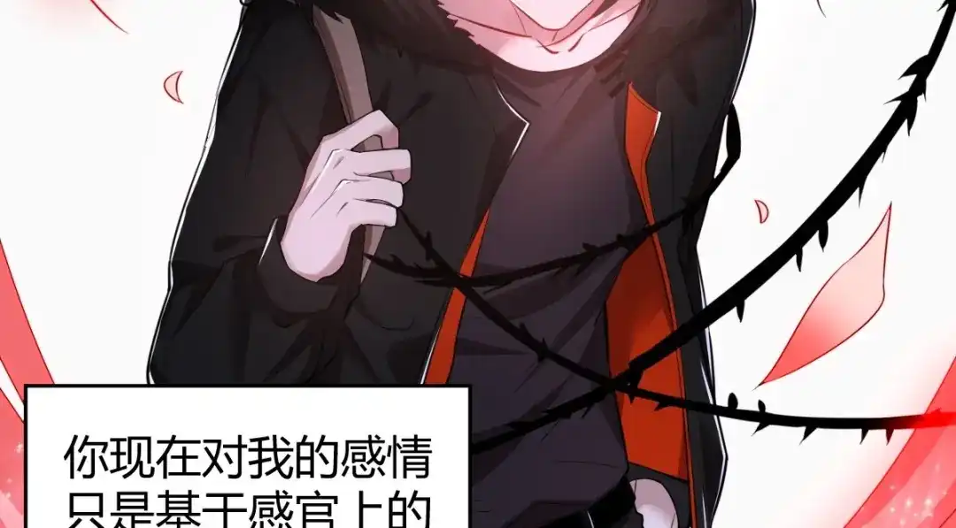 《罪兽之绊》罪兽七十章 第44页