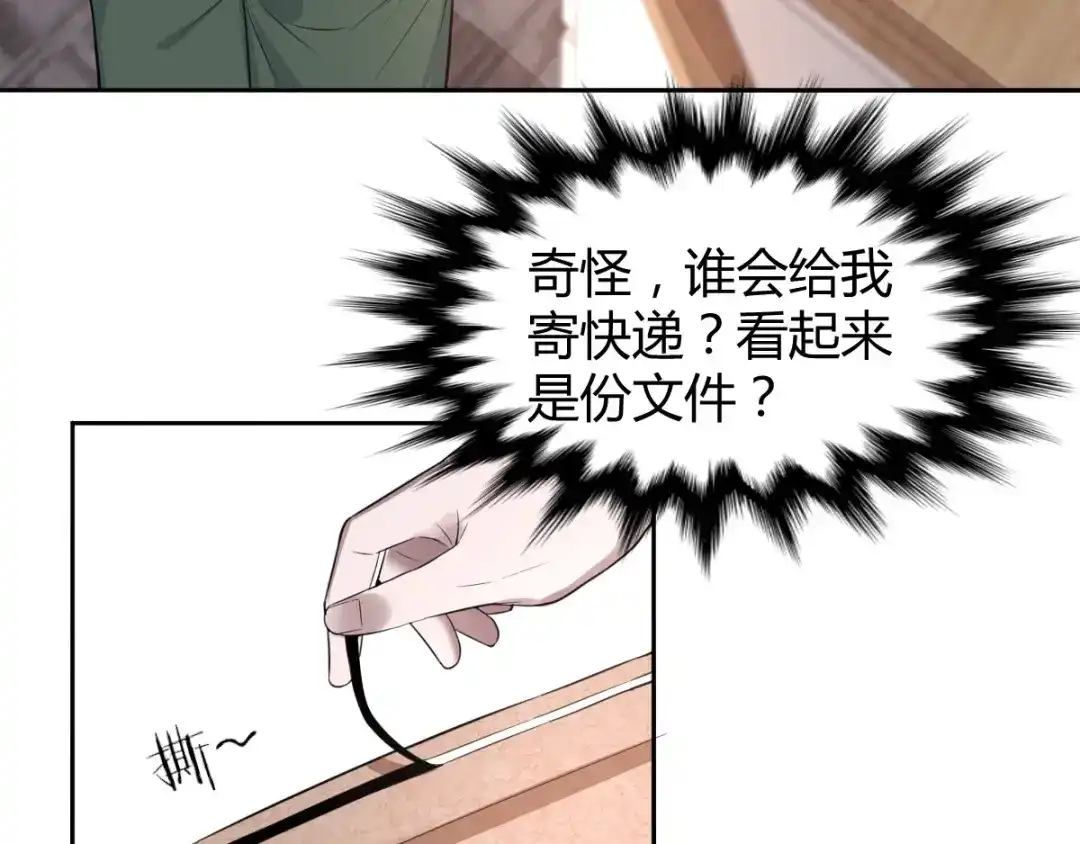 《罪兽之绊》罪兽七十章 第67页