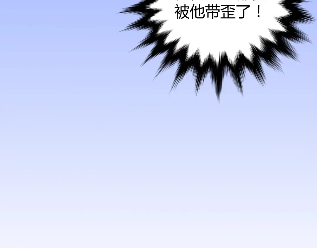 《罪兽之绊》罪兽七十章 第18页