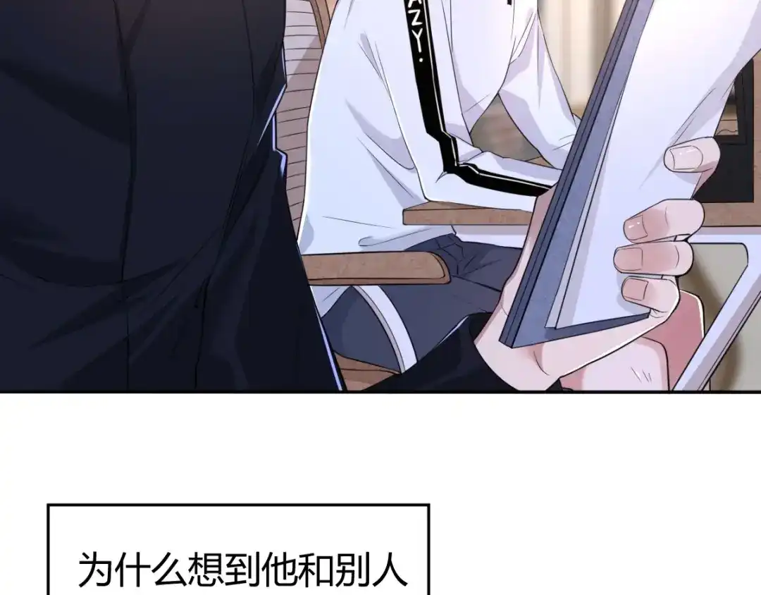 《罪兽之绊》罪兽七十章 第51页