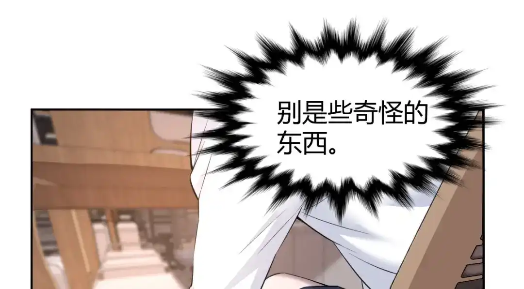 《罪兽之绊》罪兽七十章 第70页