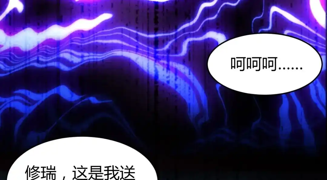 《罪兽之绊》罪兽七十章 第86页
