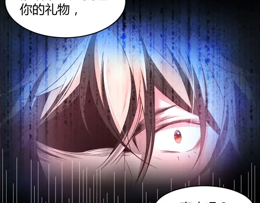 《罪兽之绊》罪兽七十章 第87页
