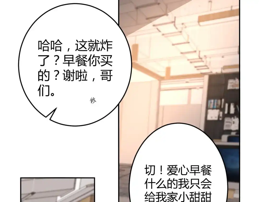 《罪兽之绊》罪兽七十章 第27页