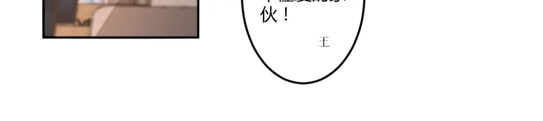 《罪兽之绊》罪兽七十章 第29页