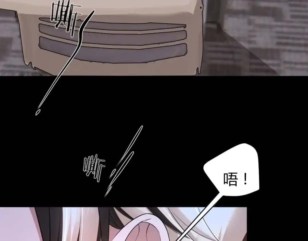 《罪兽之绊》罪兽七十章 第77页
