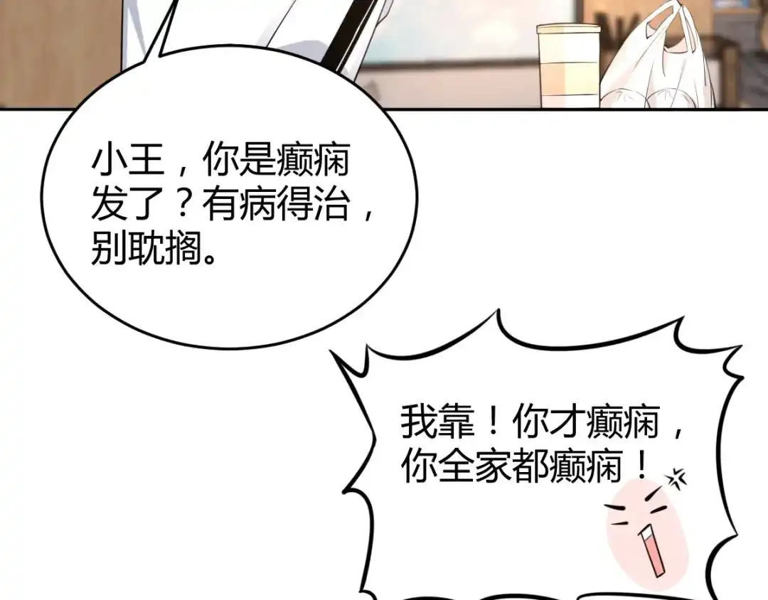 《罪兽之绊》罪兽七十章 第25页